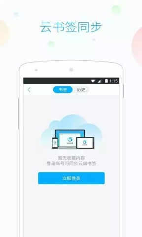 115浏览器官方手机版 第2张图