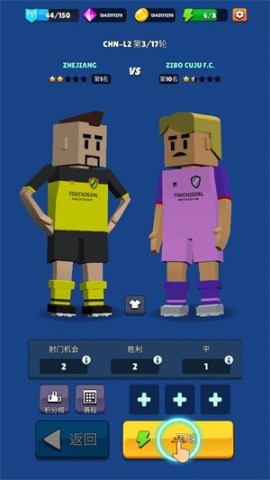 迷你足球明星免费版 第4张图