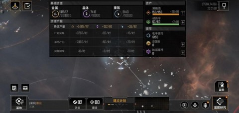 无尽的拉格朗日免费版 第3张图