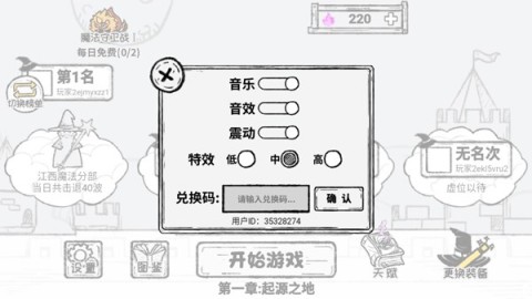魔法幸存者 第1张图