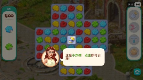 我的花园 第2张图