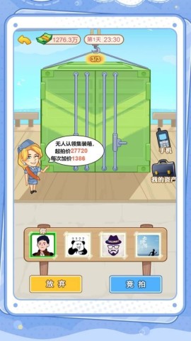 赚钱我最溜 第1张图