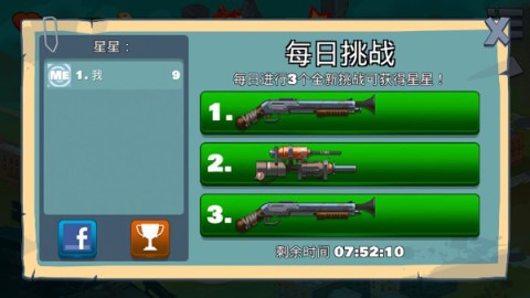 愚蠢僵尸3 第1张图