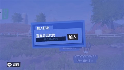 模拟山羊3胡闹多元宇宙 第6张图