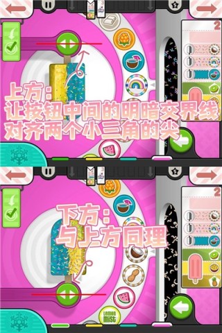老爹冰棍店手机版 第4张图