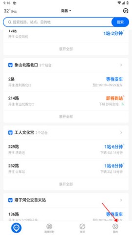 车来了app手机版 第5张图