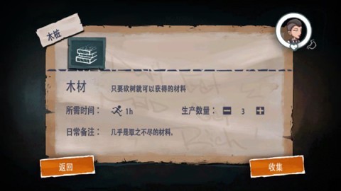 29天游戏 第3张图