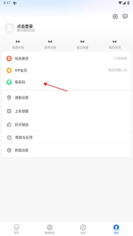 车来了app手机版 第6张图