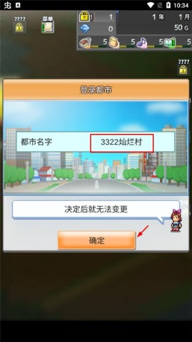 开罗箱庭都市物语debug版安卓版 第2张图