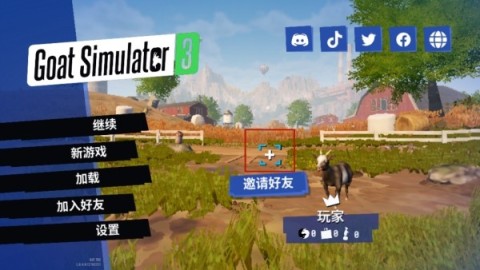 模拟山羊3胡闹多元宇宙 第3张图