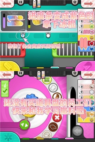 老爹冰棍店手机版 第2张图