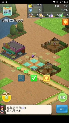 开罗箱庭都市物语debug版安卓版 第4张图