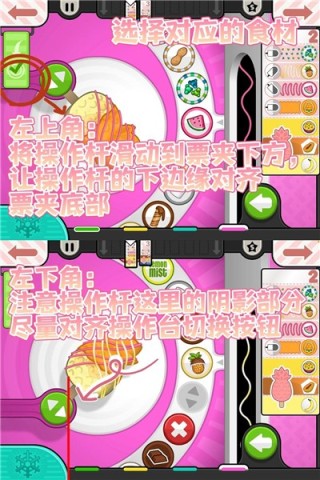 老爹冰棍店手机版 第3张图