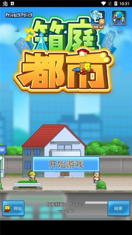 开罗箱庭都市物语debug版安卓版 第1张图