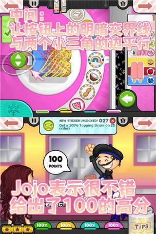 老爹冰棍店手机版 第5张图
