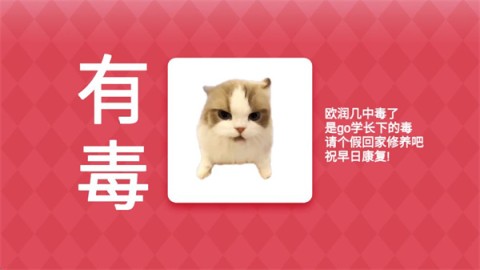 Meme的毒药 第4张图