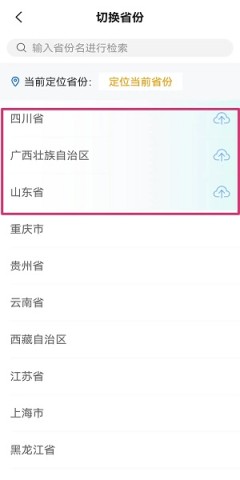 电子税务局