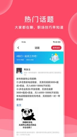 九一人才网