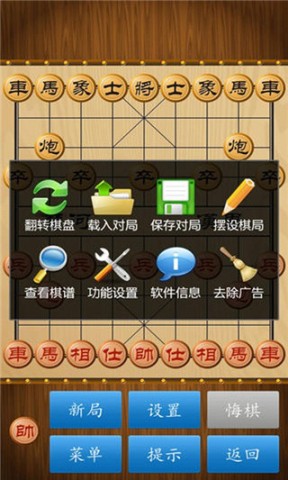 中国象棋对弈打谱