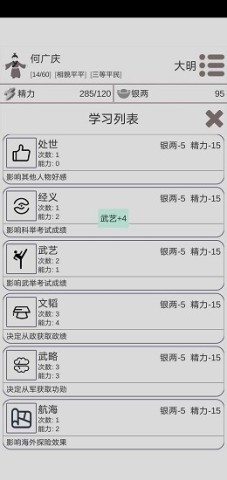 穿越人生 第2张图
