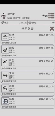 穿越人生