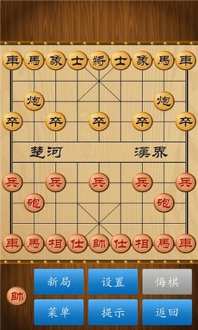中国象棋对弈打谱