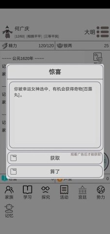穿越人生