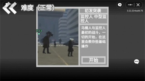 逆袭之战