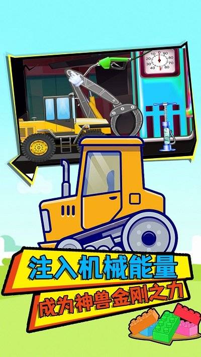 宝贝爱玩挖掘机 第3张图