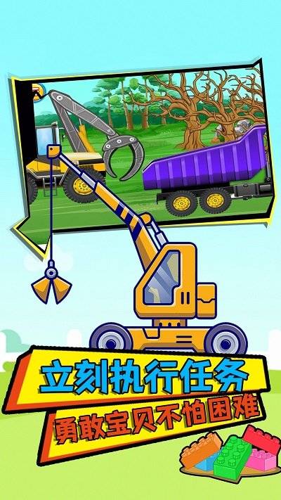 宝贝爱玩挖掘机 第2张图