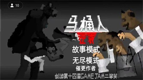 逆袭之战