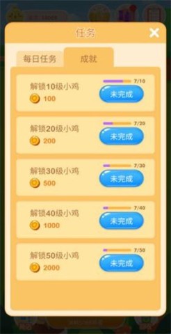 鸡场达人 第8张图
