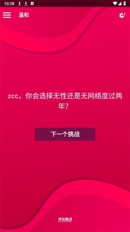 couplegame手游 第8张图