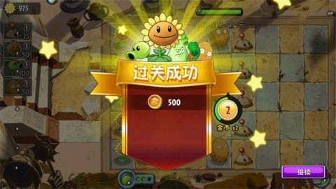 植物大战僵尸2最新正版 第6张图