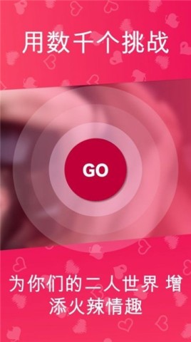 couplegame手游