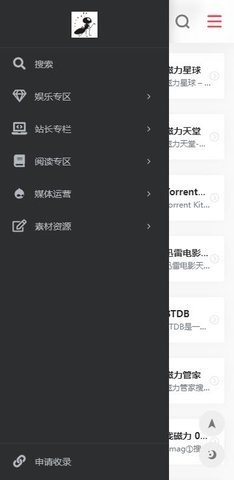 蚂蚁磁力