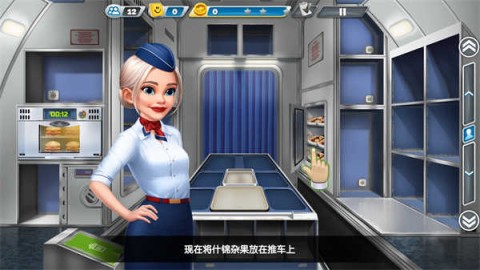 飞机大厨 第6张图