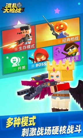 混乱大枪战单机版