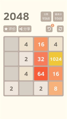 2048 第4张图