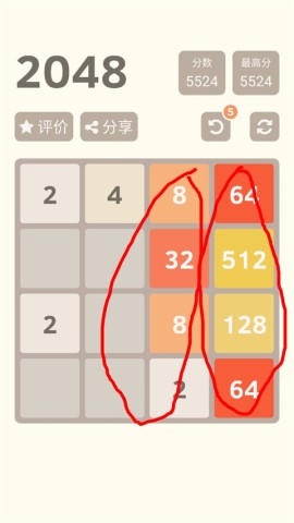 2048 第3张图