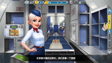 飞机大厨 第7张图