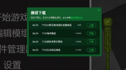 甜瓜游乐场最新版