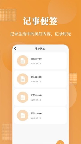 全能加密相册