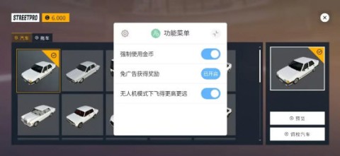 街头竞速 第1张图