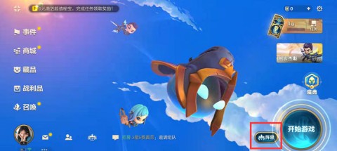 金铲铲之战 第2张图