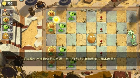 植物大战僵尸2最新正版 第2张图