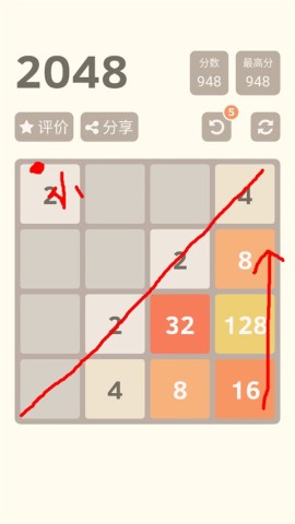 2048 第1张图
