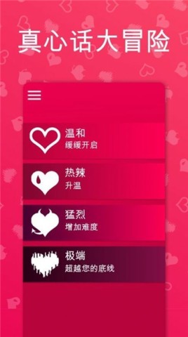 couplegame手游