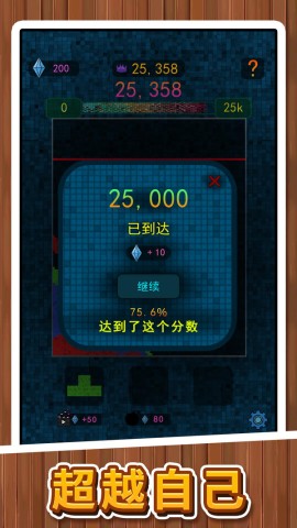闯关我贼牛2 第2张图