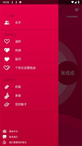 couplegame手游 第5张图